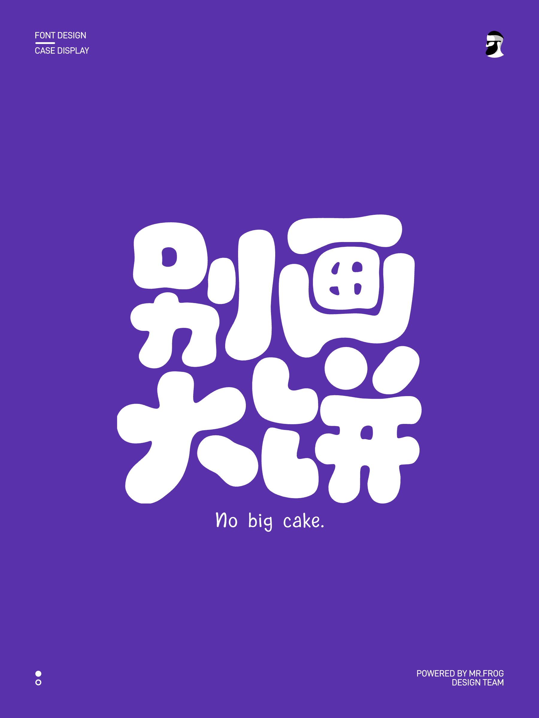 毒鸡汤字体设计